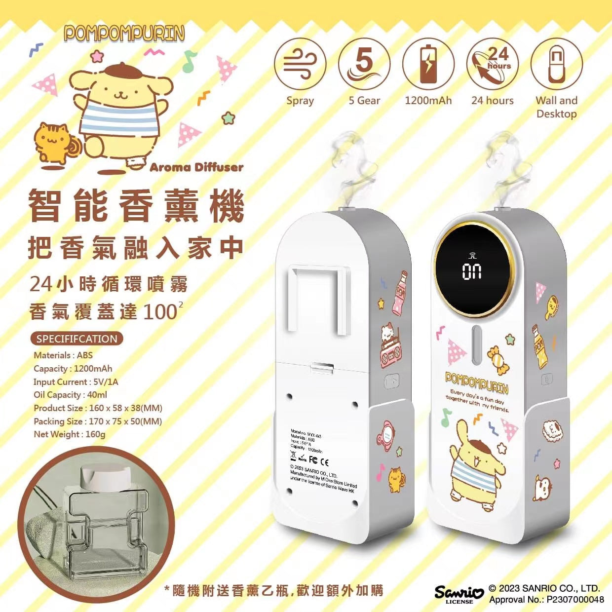 Sanrio - Smart Aroma Diffuser - 24-hour circulating spray