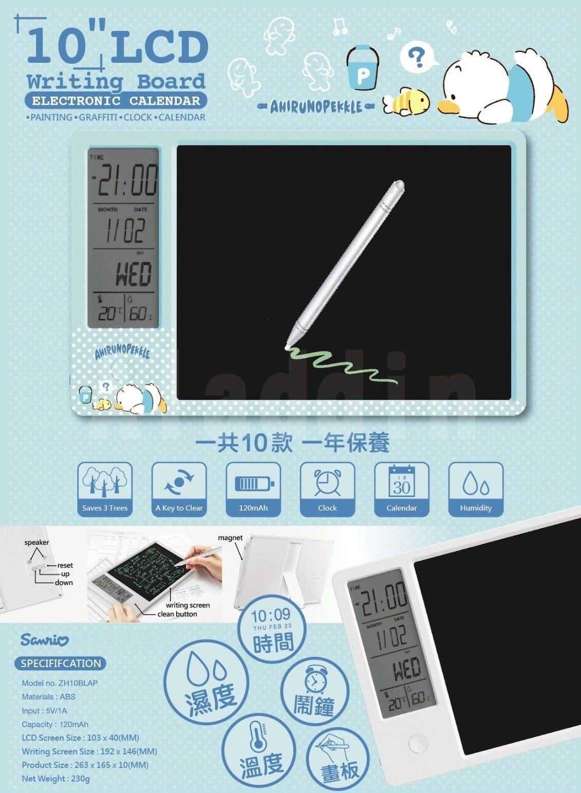 Sanrio - Electronic desk calendar drawing board
