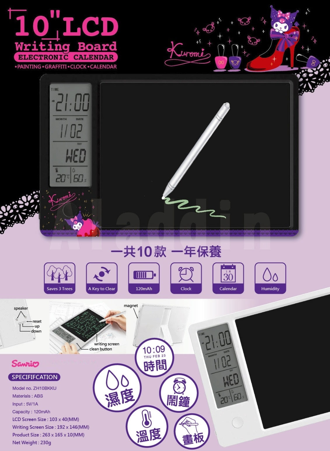 Sanrio - Electronic desk calendar drawing board