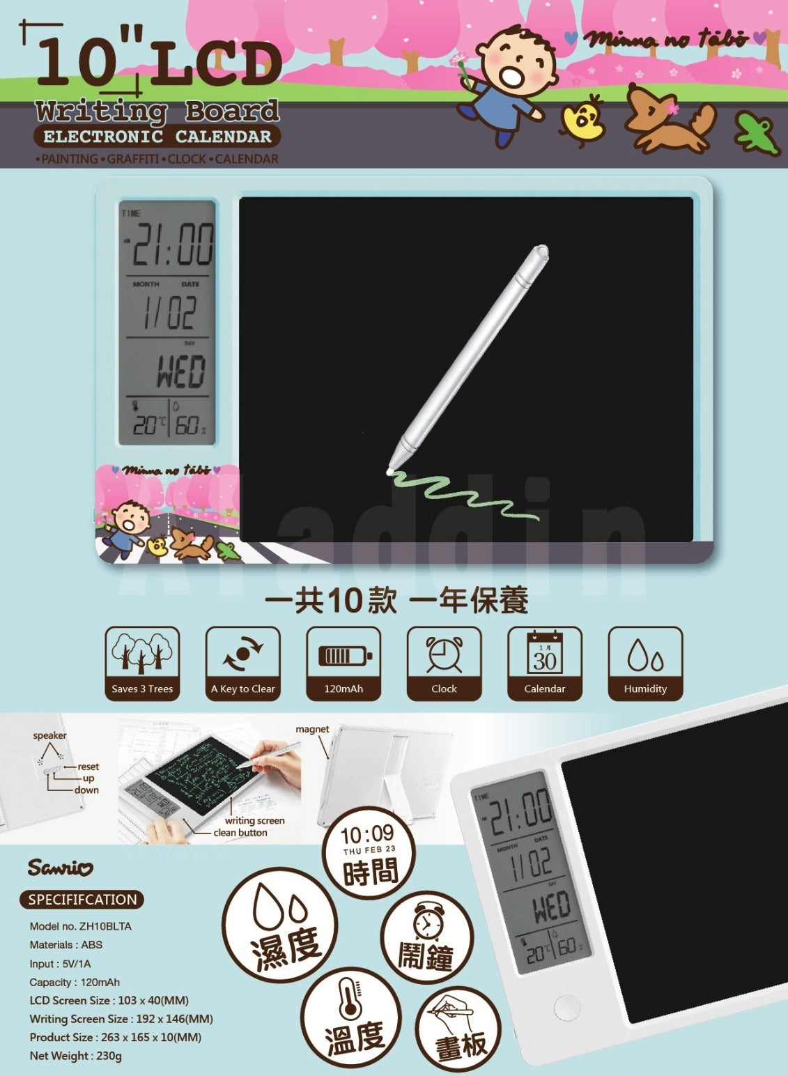 Sanrio - Electronic desk calendar drawing board