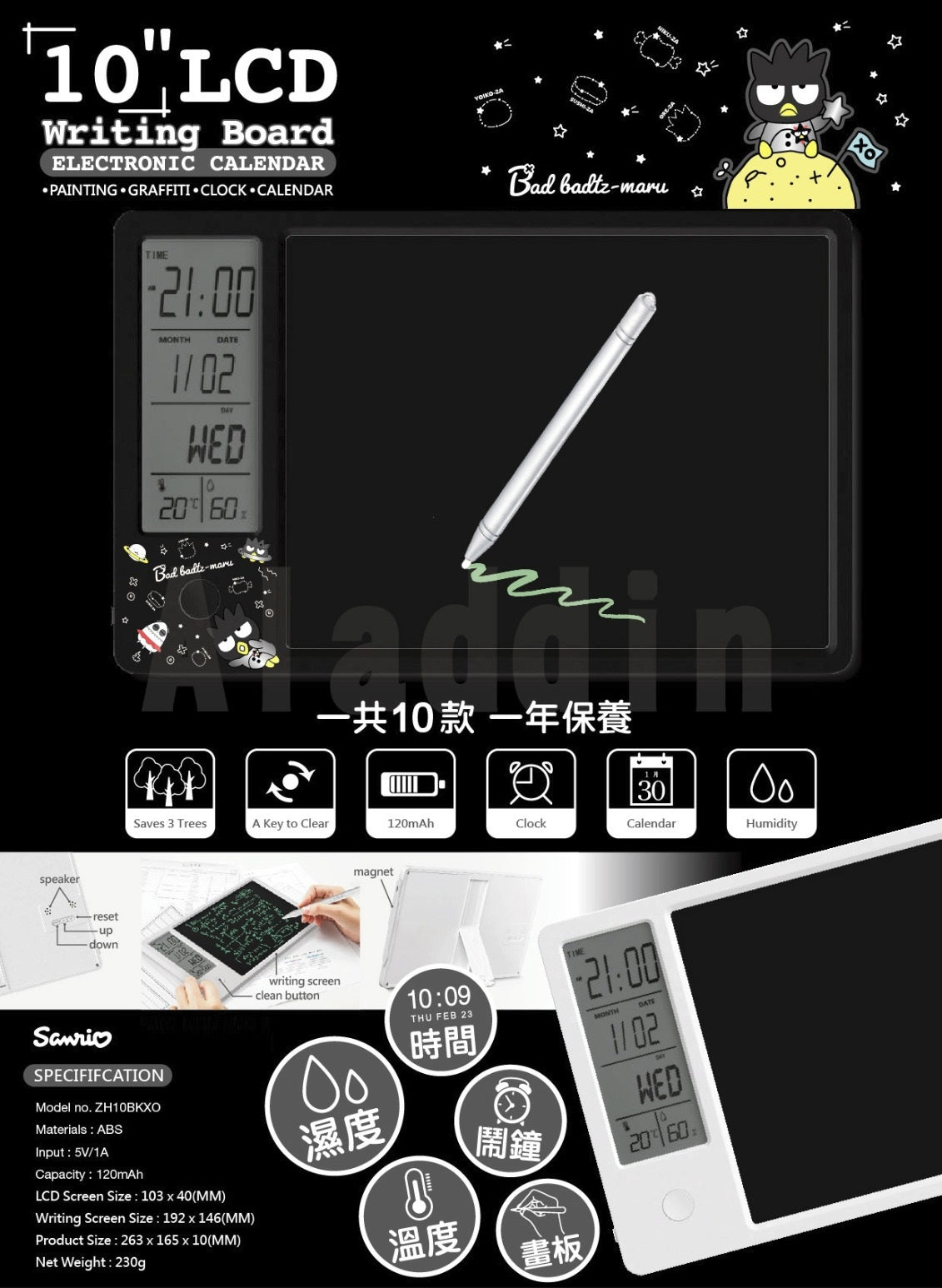 Sanrio - Electronic desk calendar drawing board