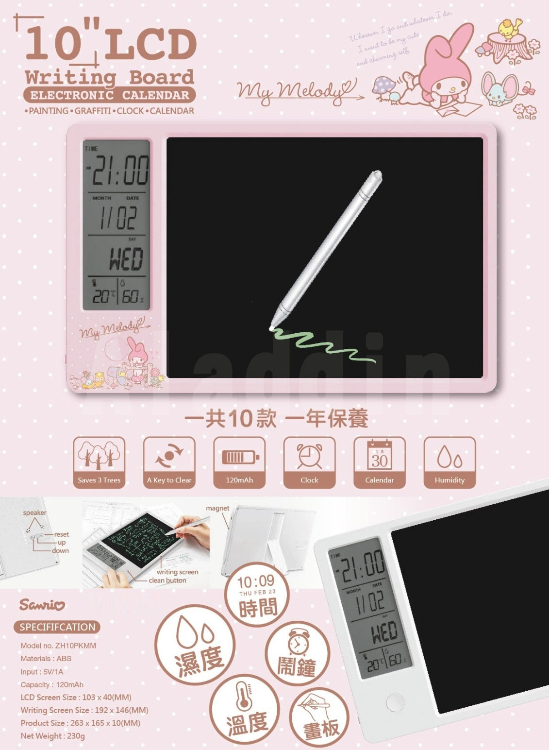 Sanrio - Electronic desk calendar drawing board