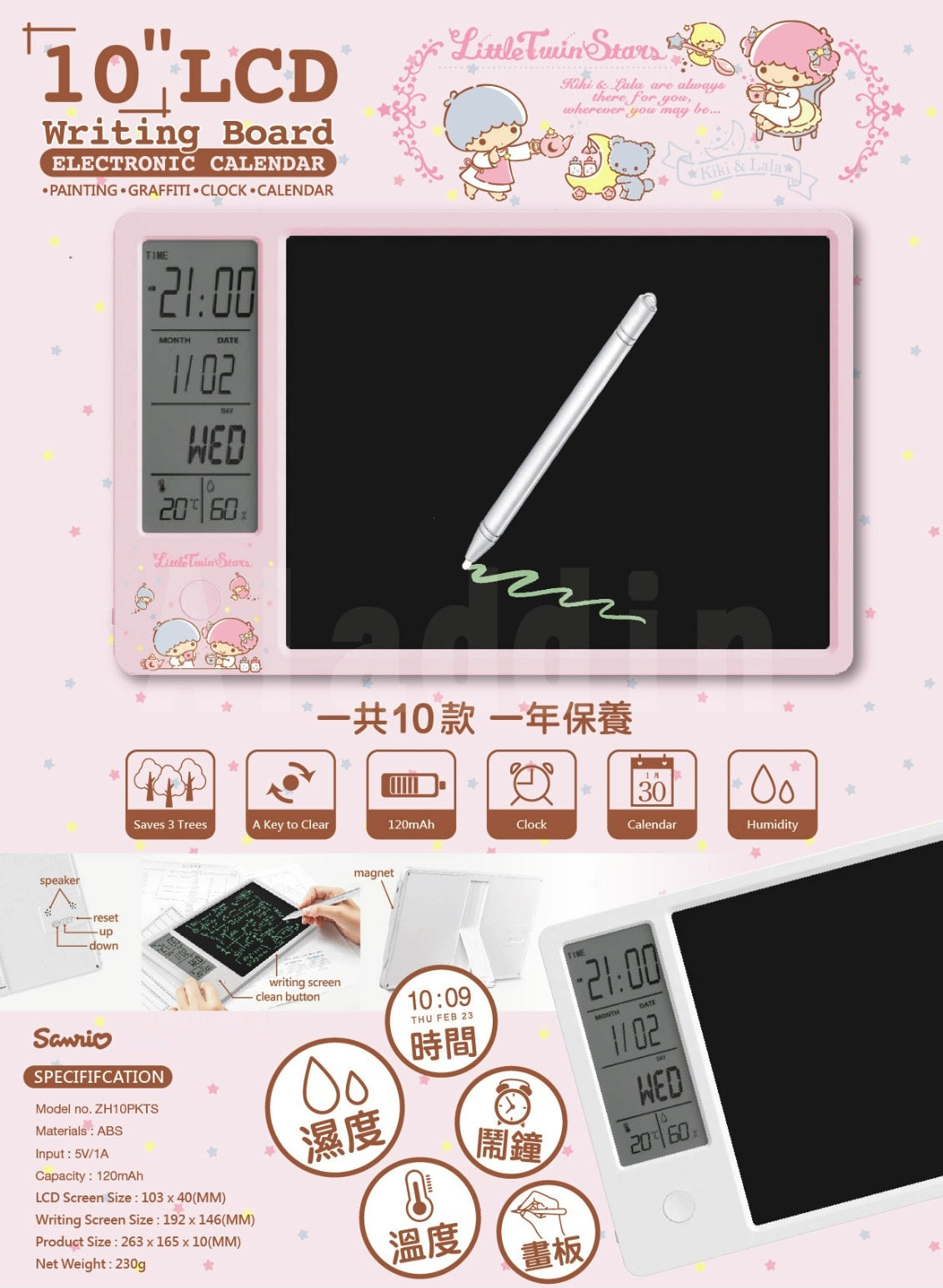 Sanrio - Electronic desk calendar drawing board