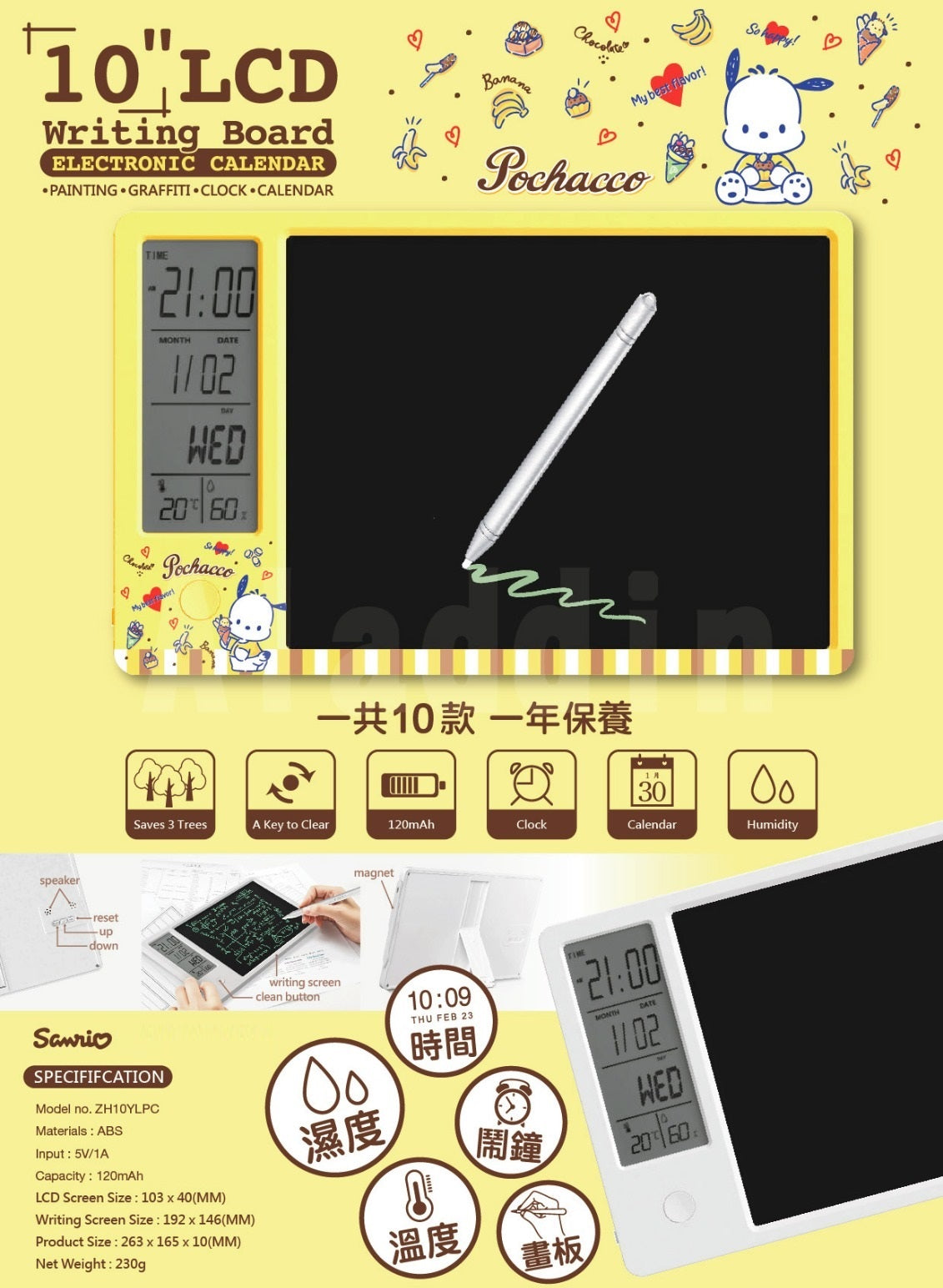 Sanrio - Electronic desk calendar drawing board