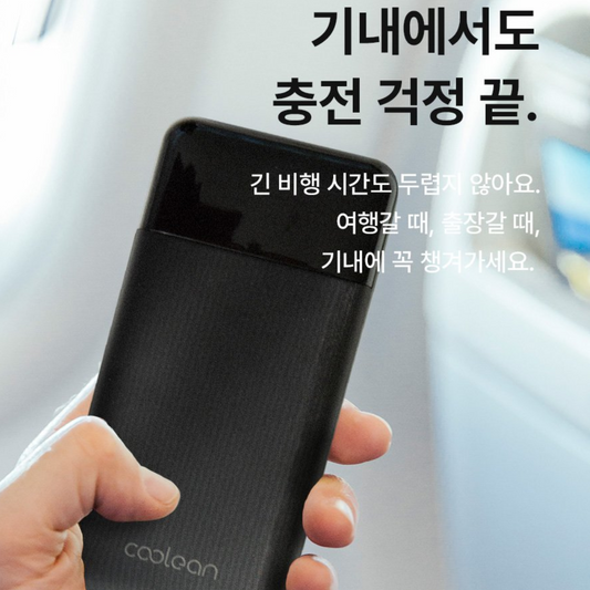 Coolean CL-322 – 韓國20000mAh 22.5w外置充電器